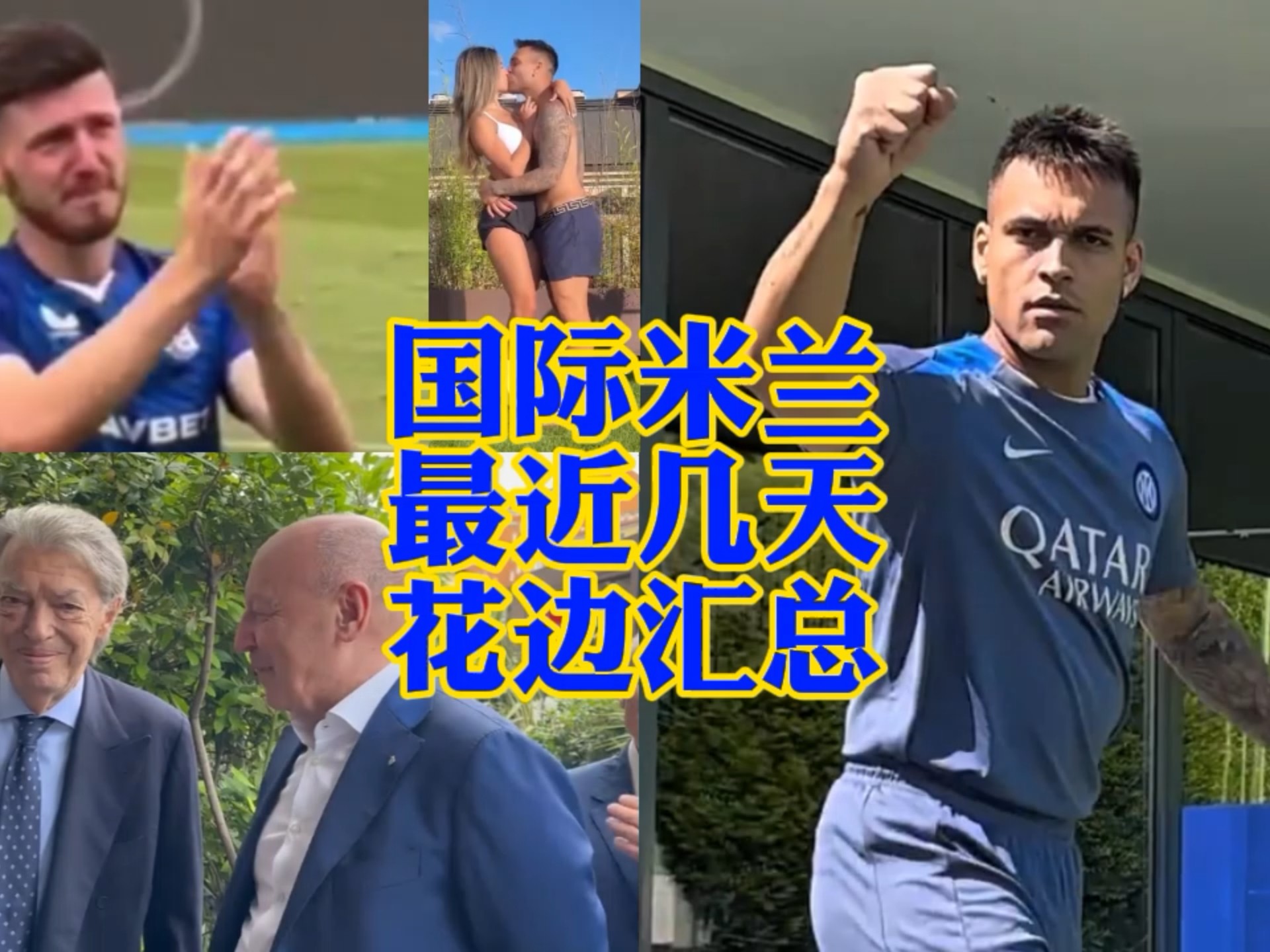 中于对手