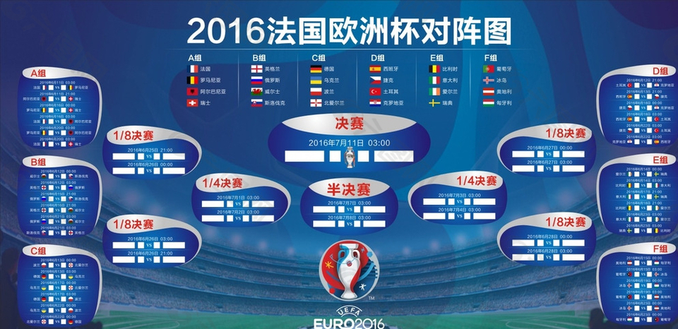 队在比赛中 队在比赛中